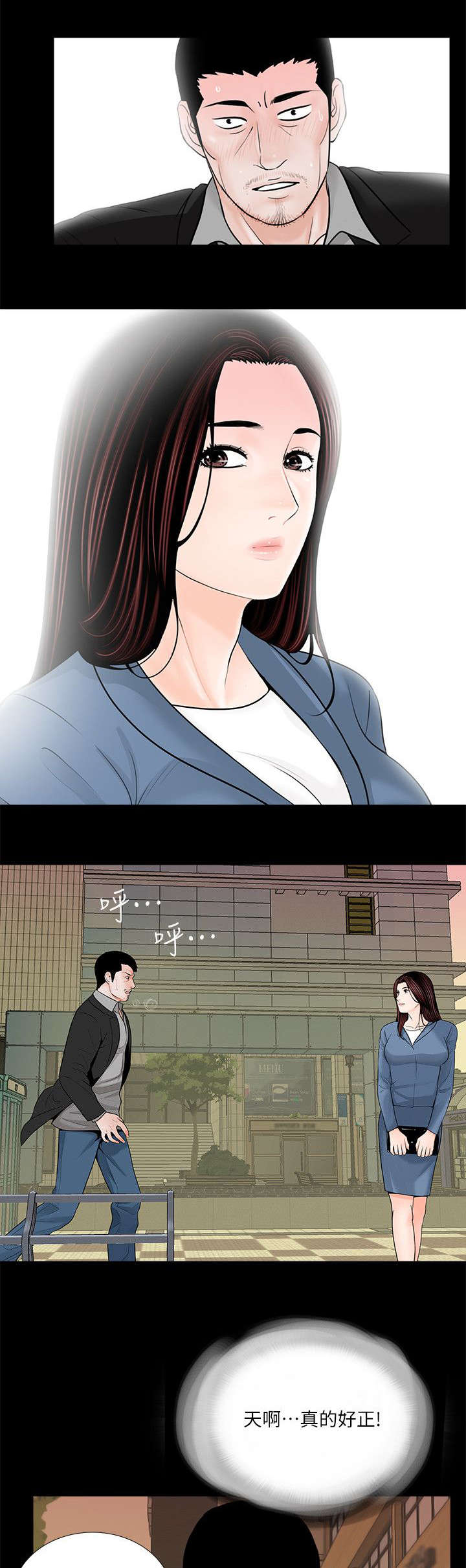 《债劫难逃》第37话 第12页