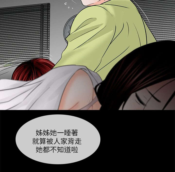 《债劫难逃》第36话 第10页