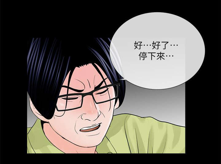 《债劫难逃》第36话 第12页