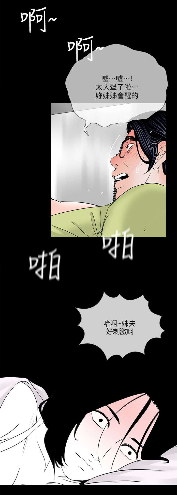 《债劫难逃》第36话 第15页