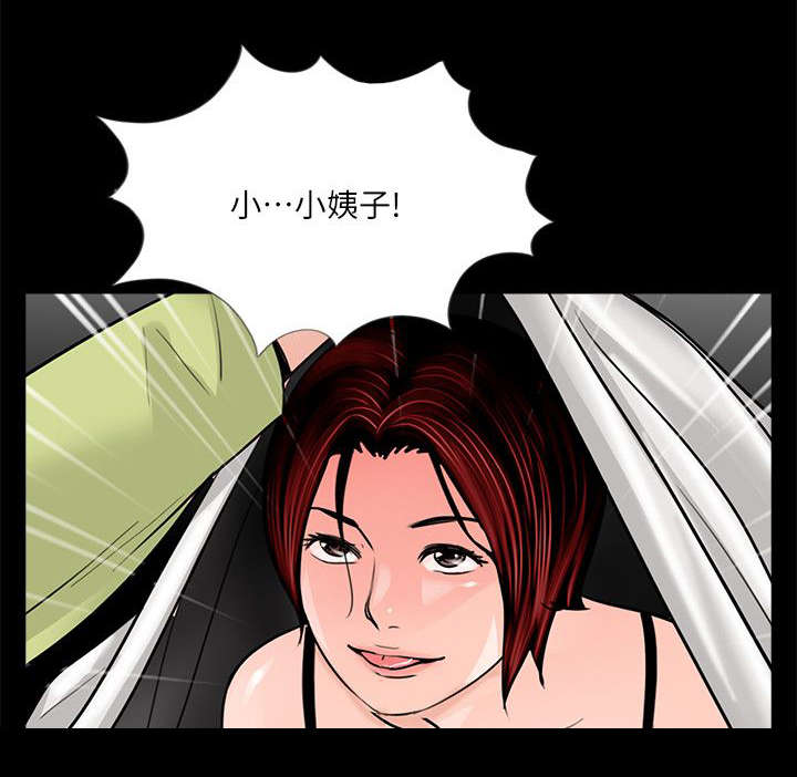 《债劫难逃》第36话 第8页