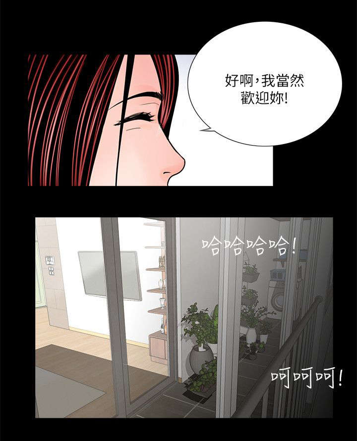《债劫难逃》第34话 第12页
