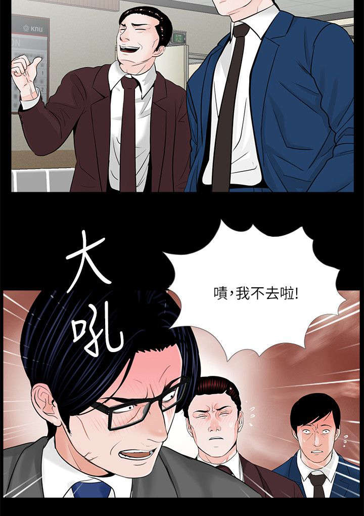 《债劫难逃》第34话 第2页
