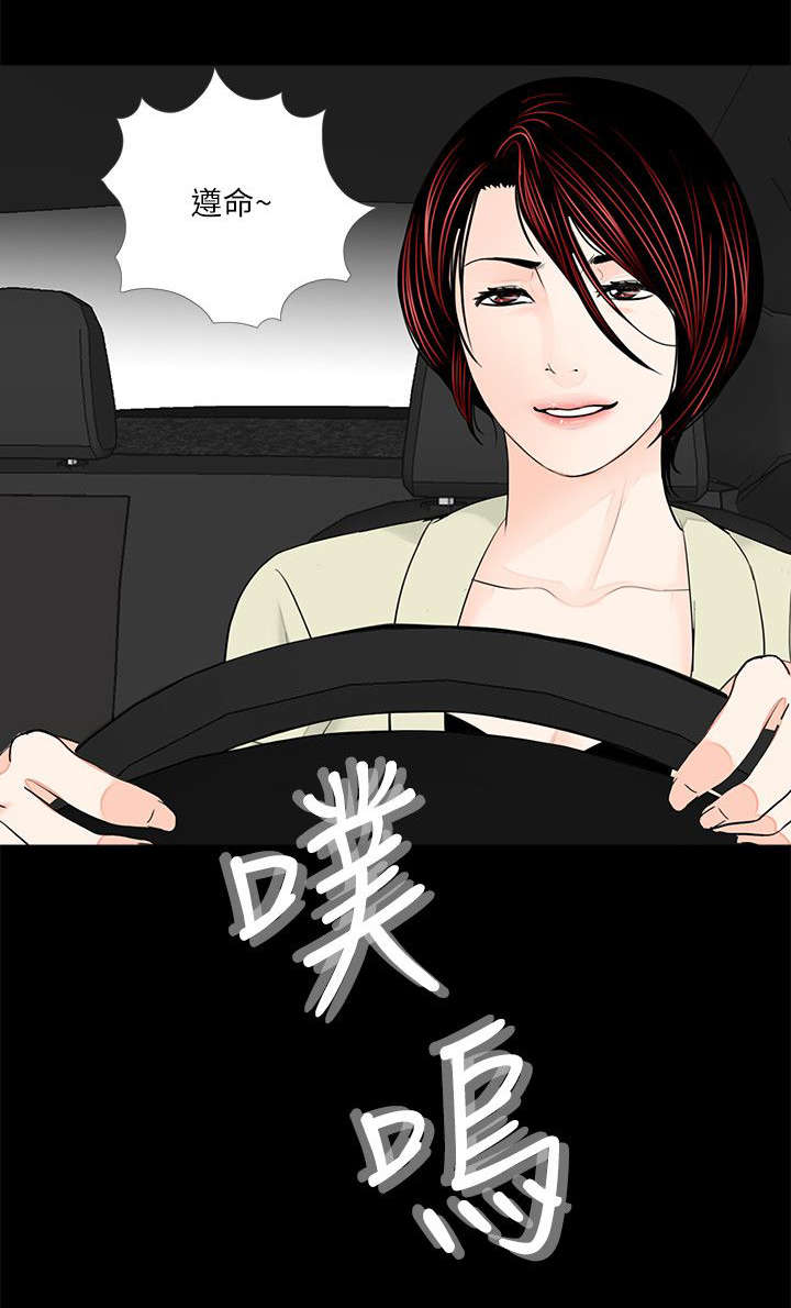 《债劫难逃》第34话 第6页