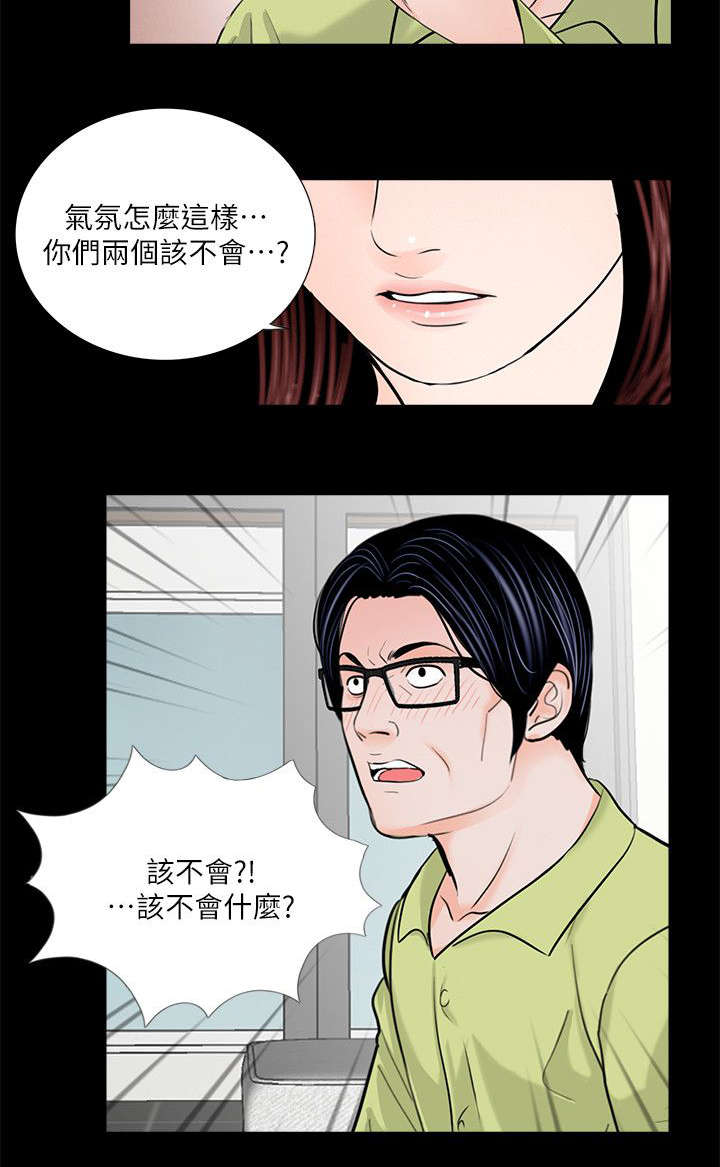 《债劫难逃》第35话 第13页