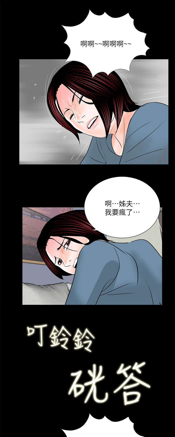 《债劫难逃》第35话 第9页