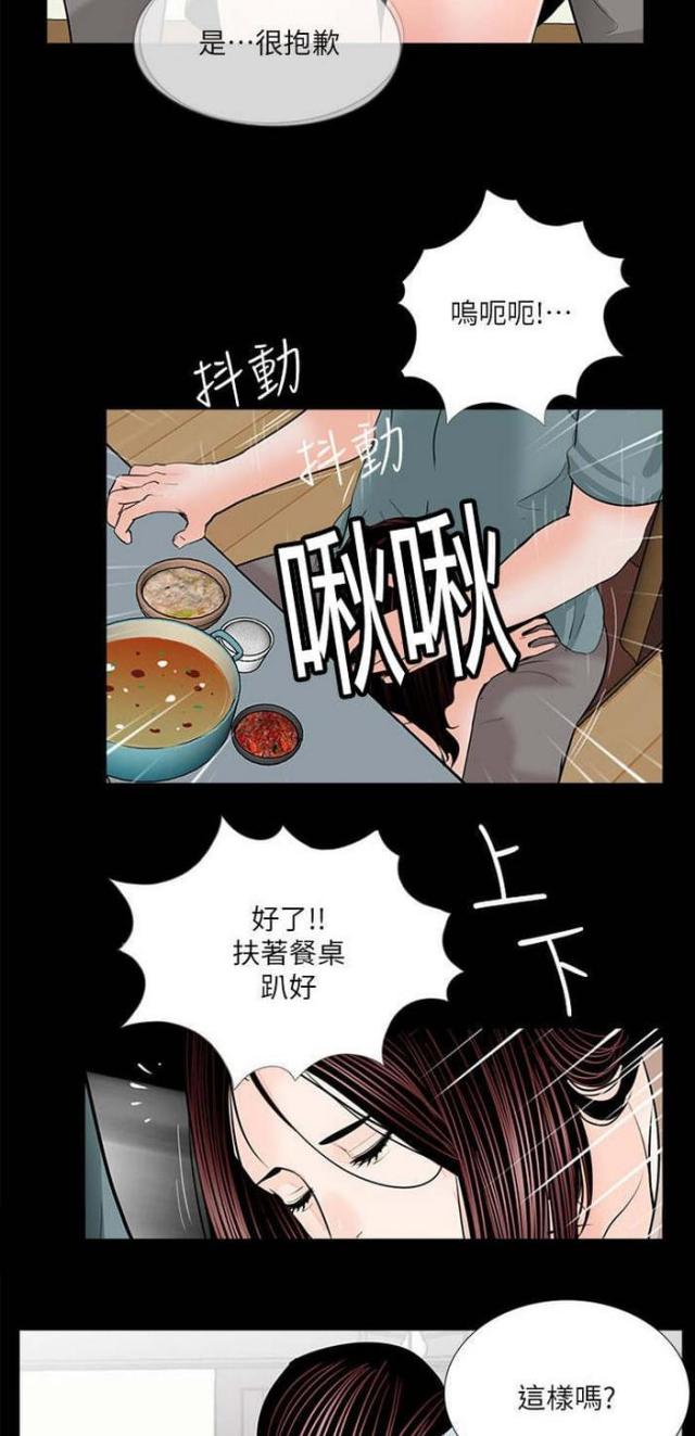《债劫难逃》第32话 第12页
