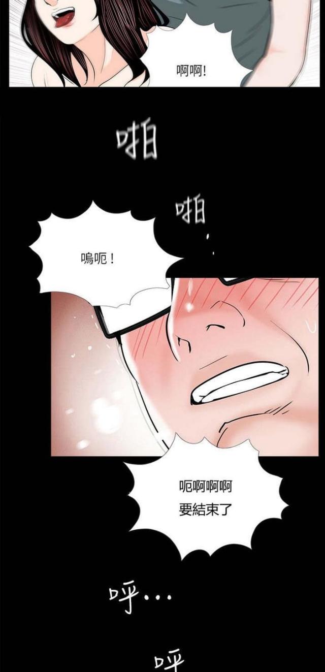 《债劫难逃》第32话 第14页