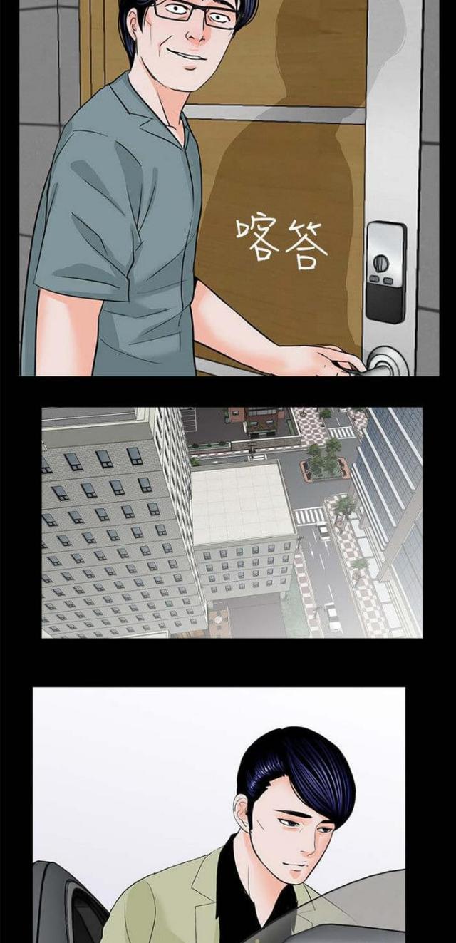 《债劫难逃》第32话 第17页