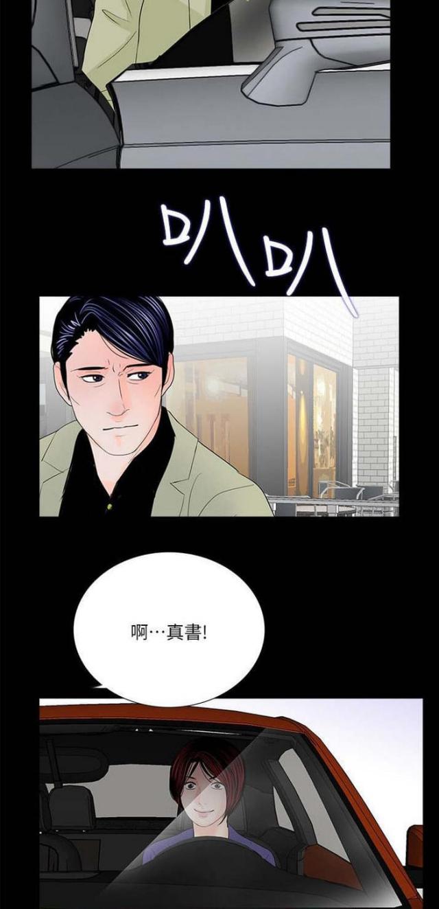 《债劫难逃》第32话 第18页
