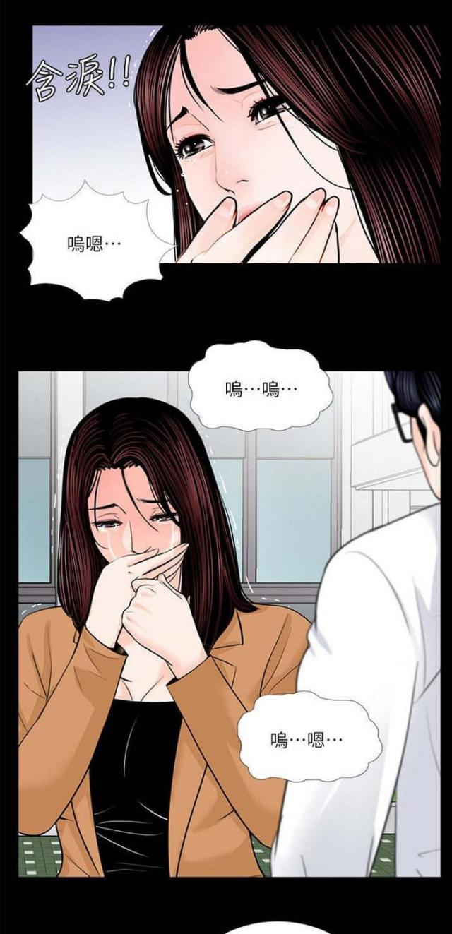 《债劫难逃》第32话 第1页