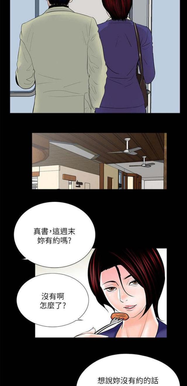 《债劫难逃》第32话 第21页