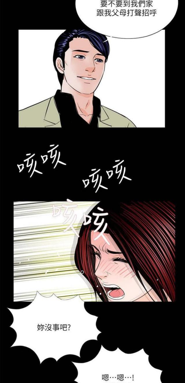 《债劫难逃》第32话 第22页