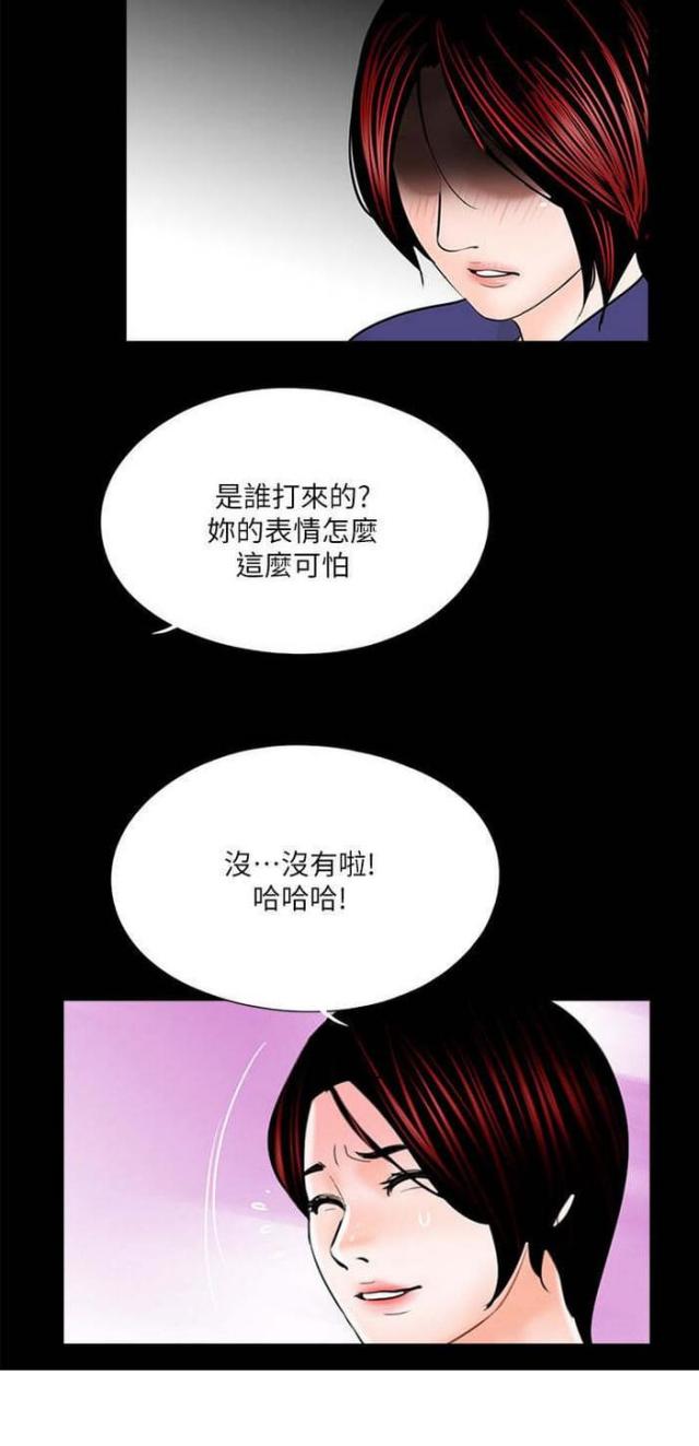 《债劫难逃》第32话 第24页