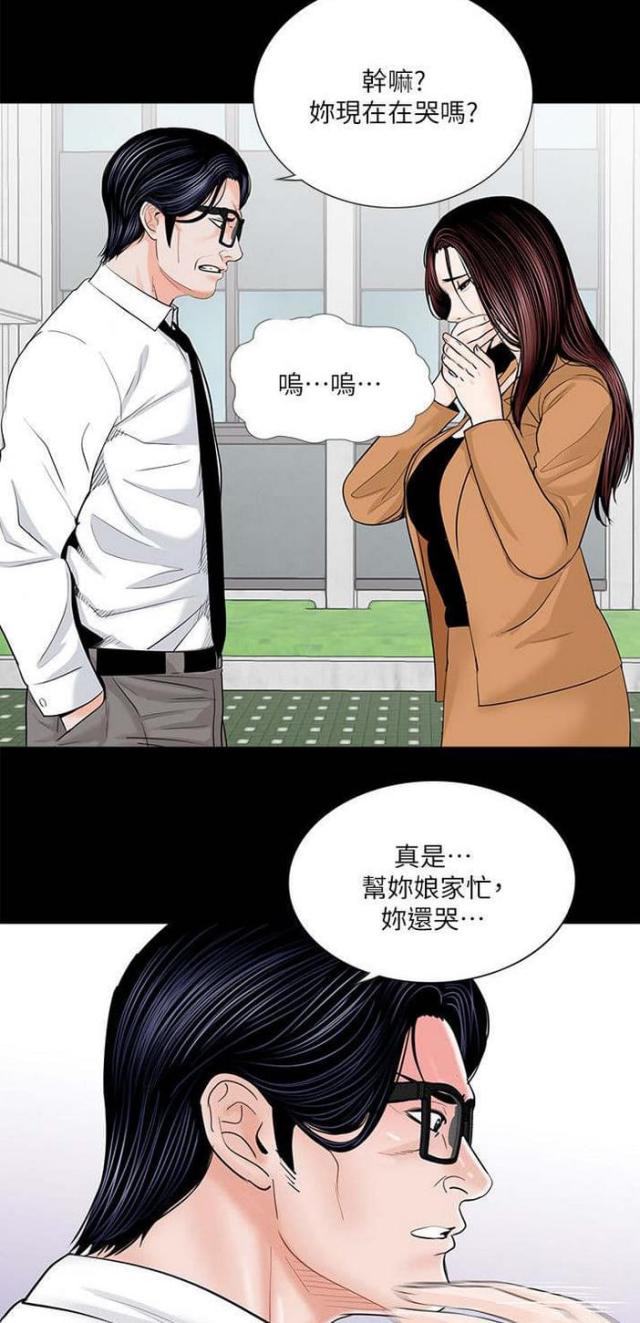《债劫难逃》第32话 第2页