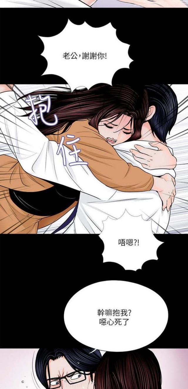 《债劫难逃》第32话 第3页