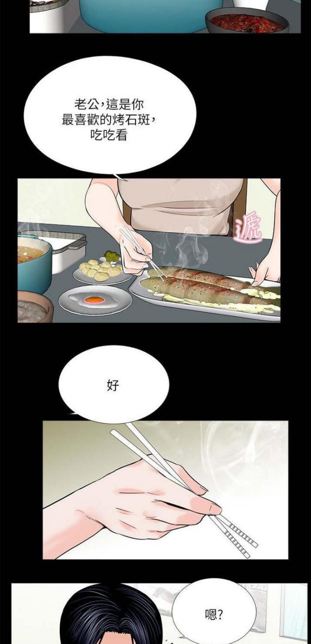 《债劫难逃》第32话 第6页