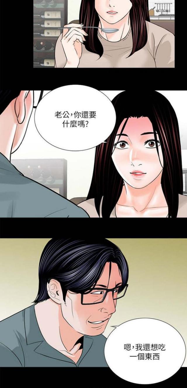 《债劫难逃》第32话 第8页