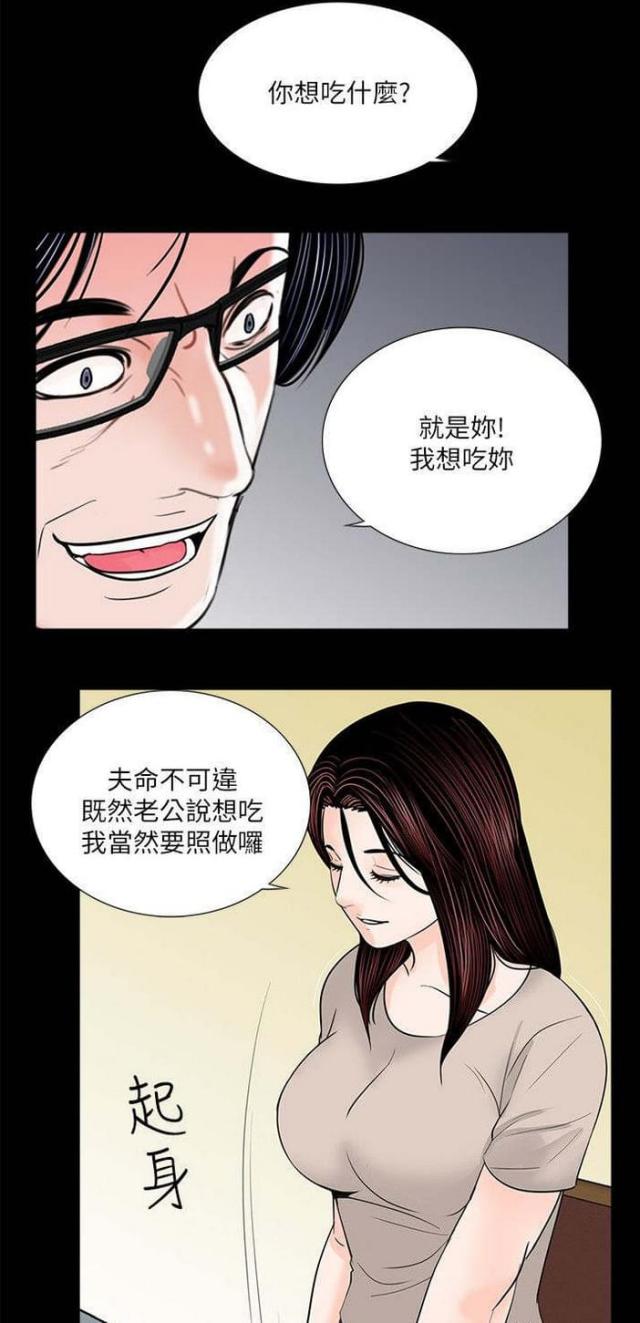 《债劫难逃》第32话 第9页