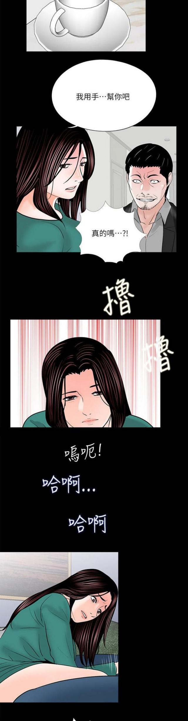 《债劫难逃》第33话 第10页