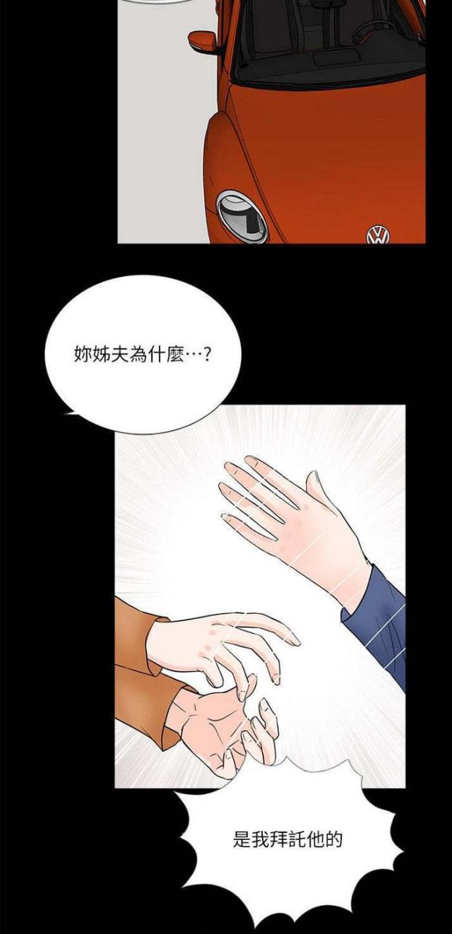 《债劫难逃》第31话 第11页