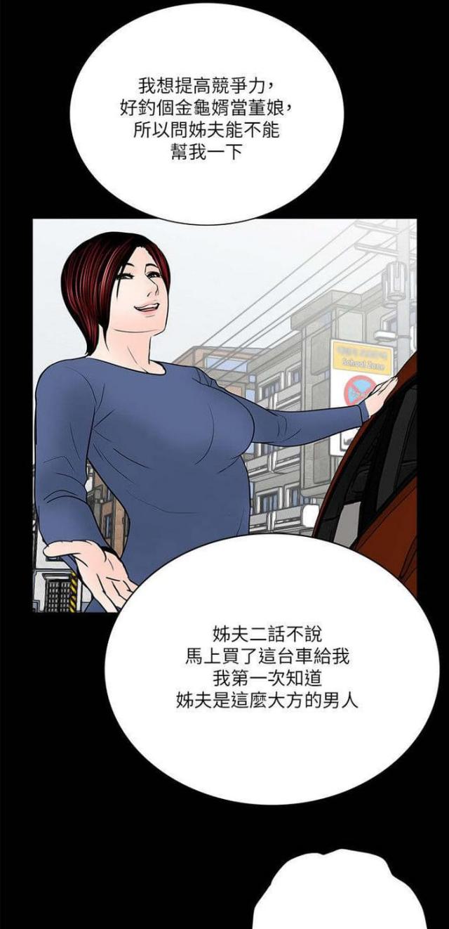 《债劫难逃》第31话 第12页