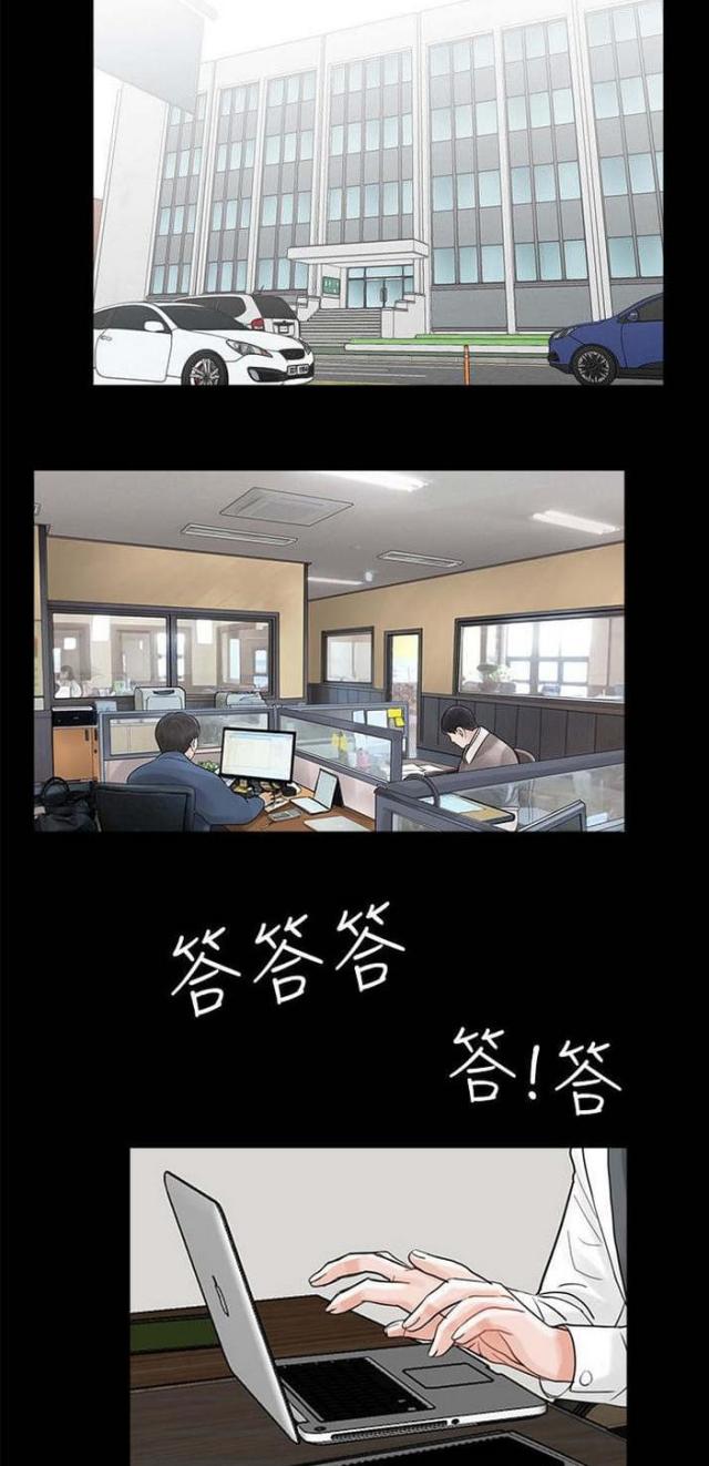 《债劫难逃》第31话 第15页