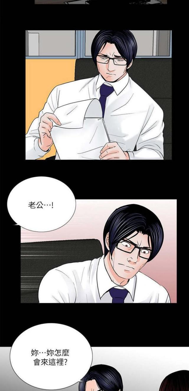 《债劫难逃》第31话 第16页