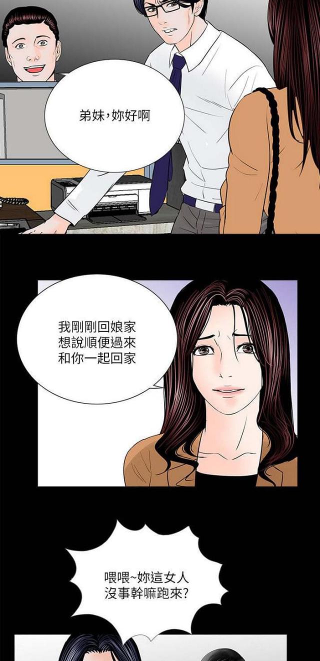 《债劫难逃》第31话 第17页