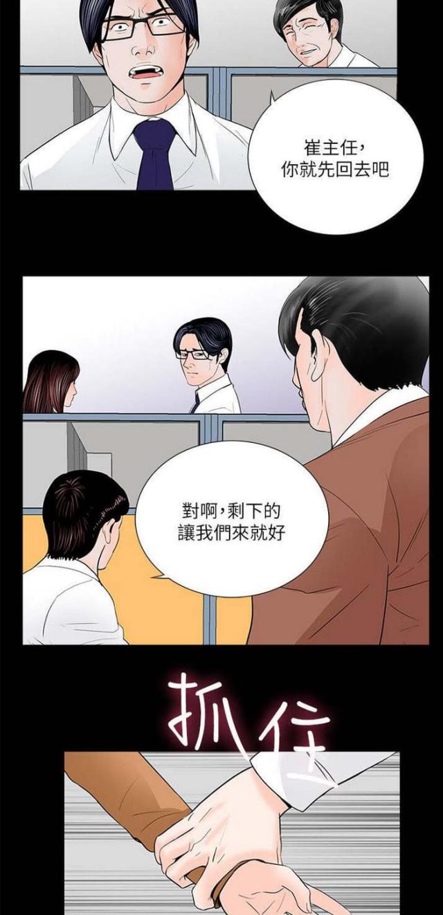《债劫难逃》第31话 第18页