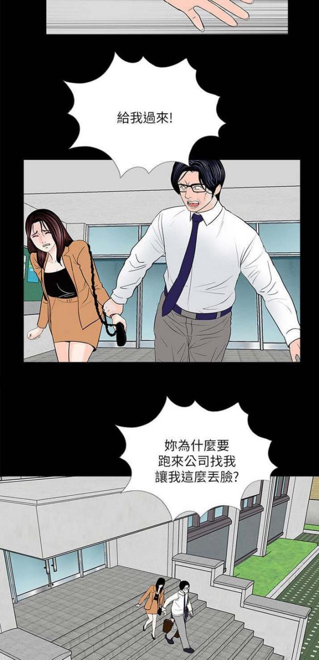 《债劫难逃》第31话 第19页