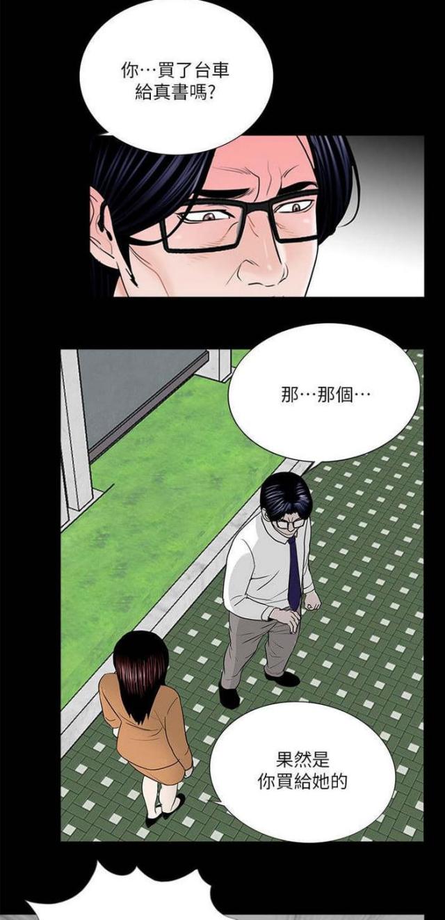 《债劫难逃》第31话 第21页