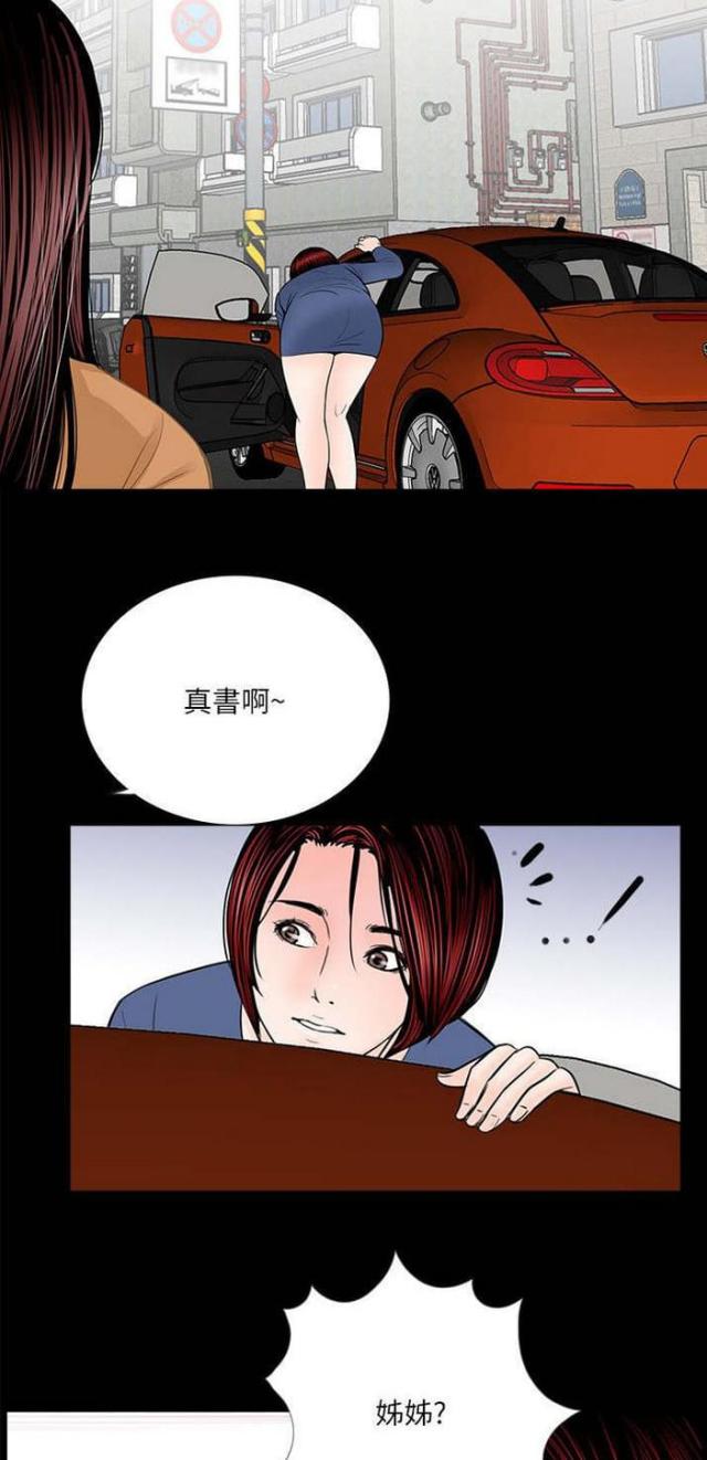 《债劫难逃》第31话 第5页
