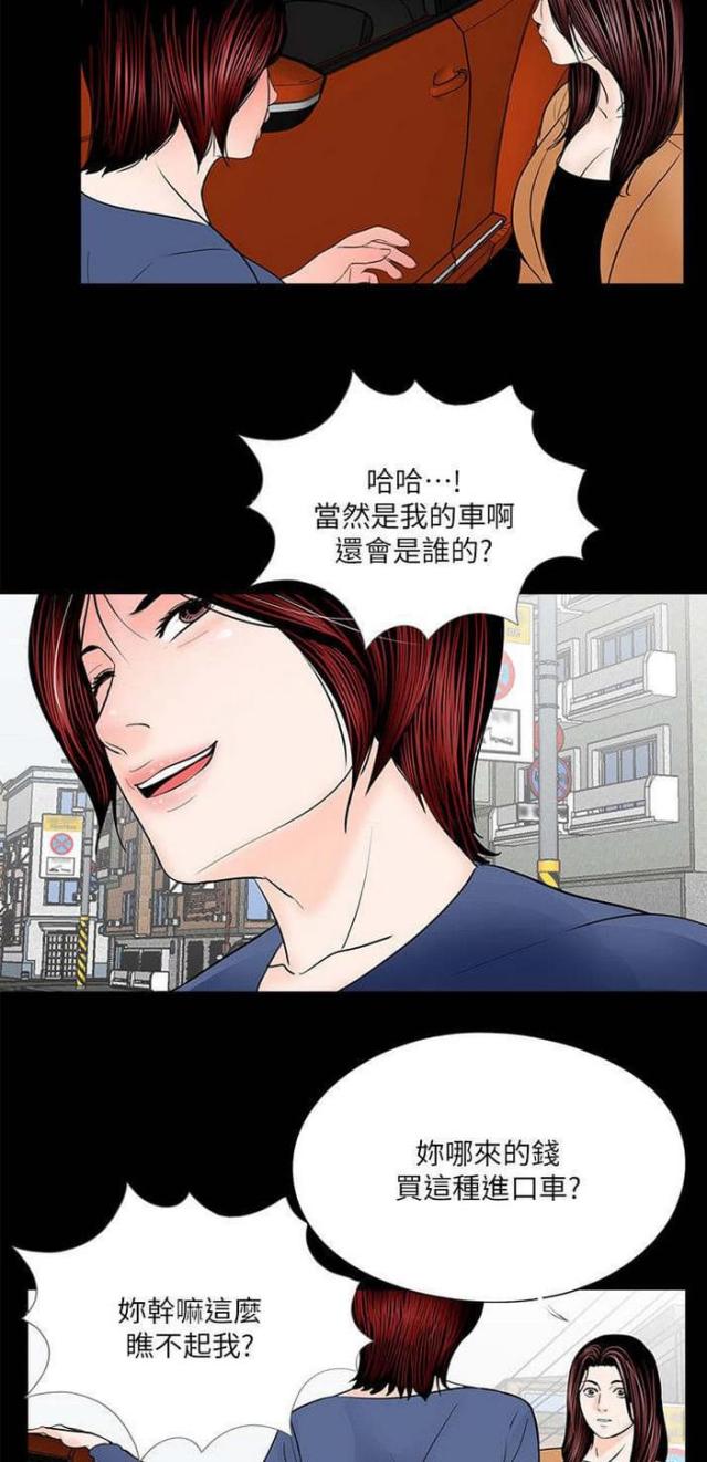 《债劫难逃》第31话 第7页