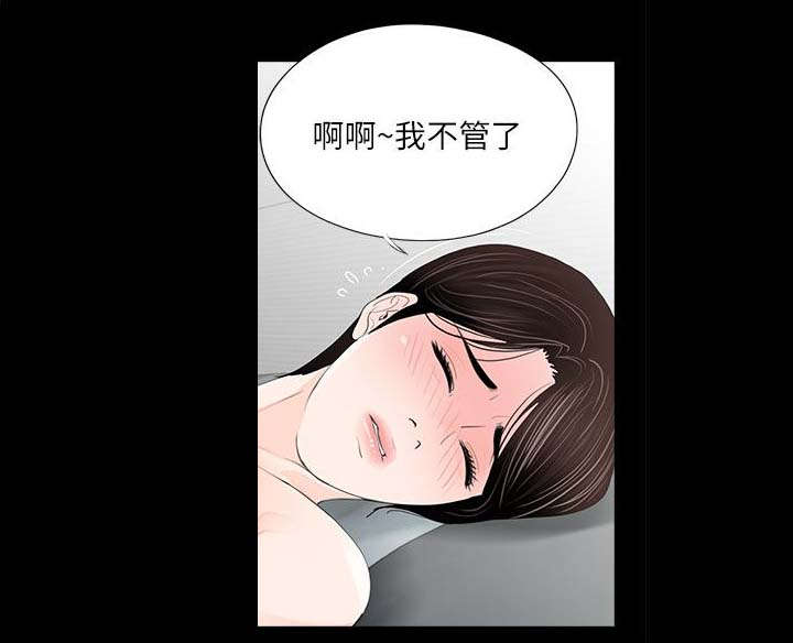 《债劫难逃》第29话 第15页
