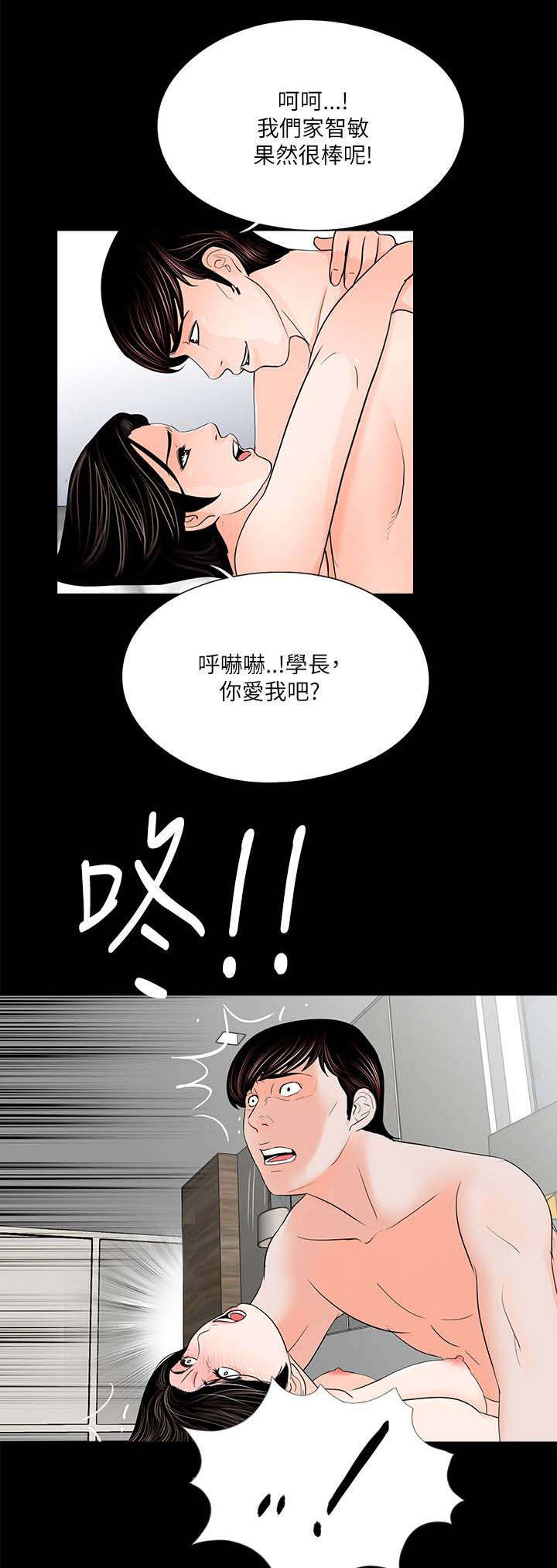 《债劫难逃》第29话 第16页