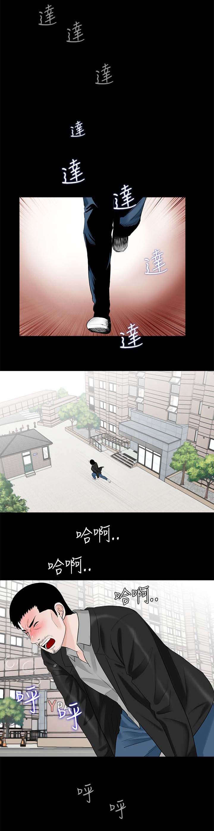《债劫难逃》第29话 第1页