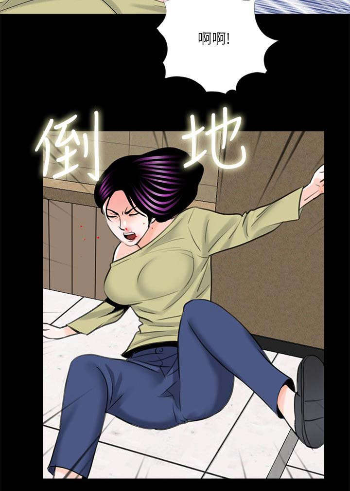 《债劫难逃》第29话 第5页