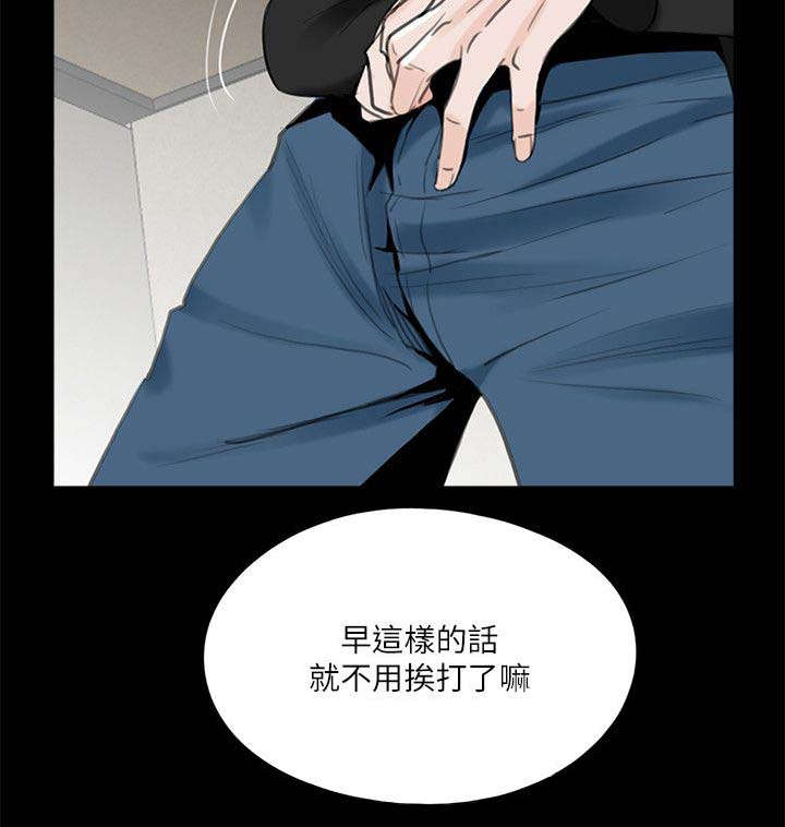 《债劫难逃》第29话 第7页