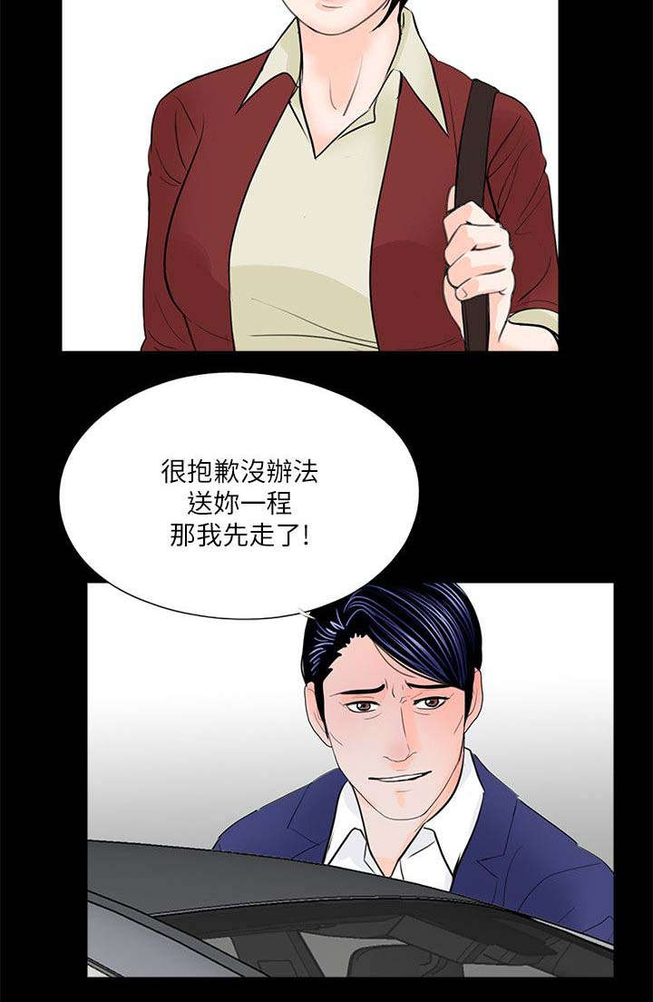 《债劫难逃》第30话 第10页