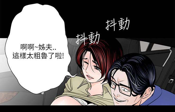 《债劫难逃》第30话 第13页
