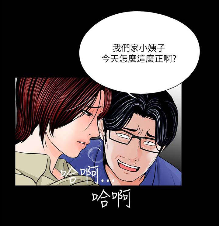 《债劫难逃》第30话 第14页