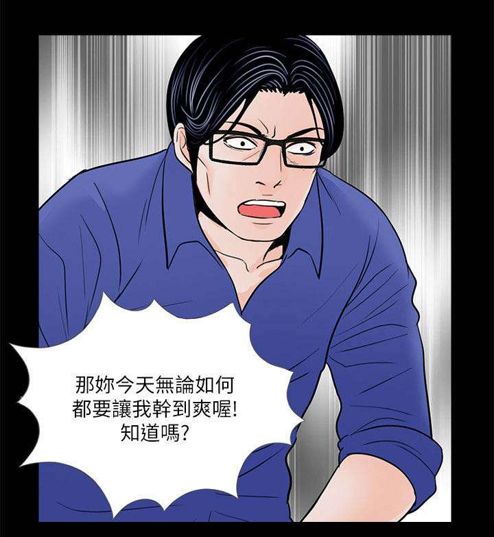 《债劫难逃》第30话 第21页