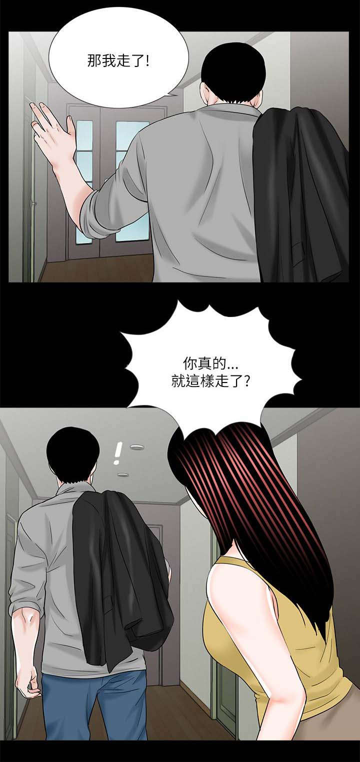 《债劫难逃》第28话 第18页