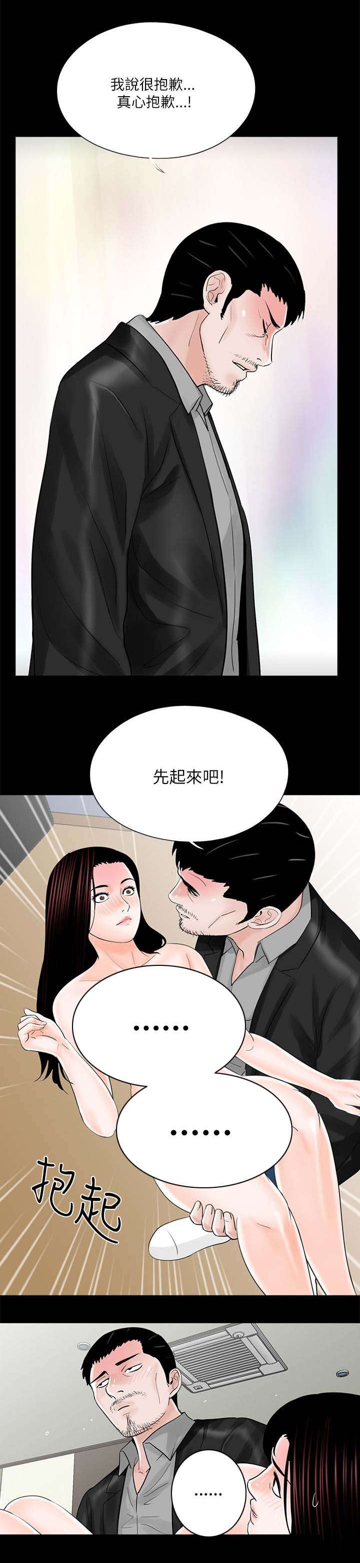 《债劫难逃》第28话 第1页