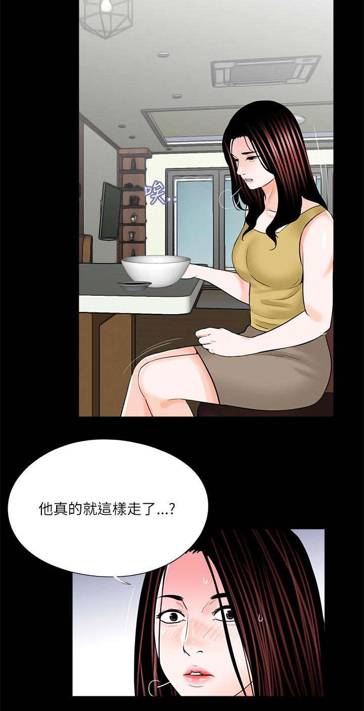 《债劫难逃》第28话 第20页