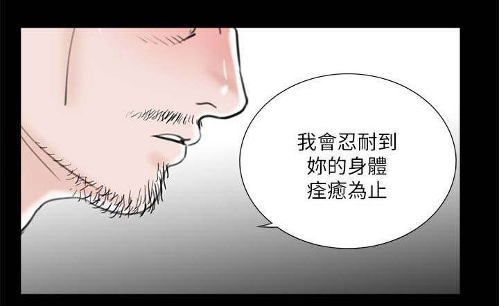 《债劫难逃》第28话 第4页