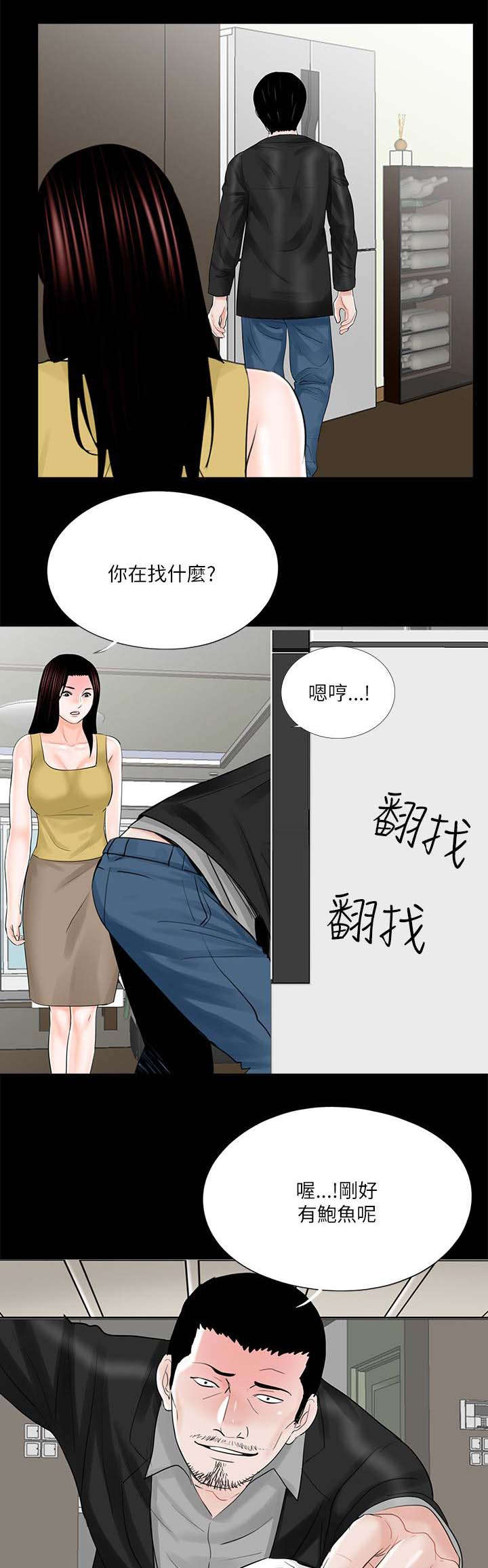 《债劫难逃》第28话 第7页
