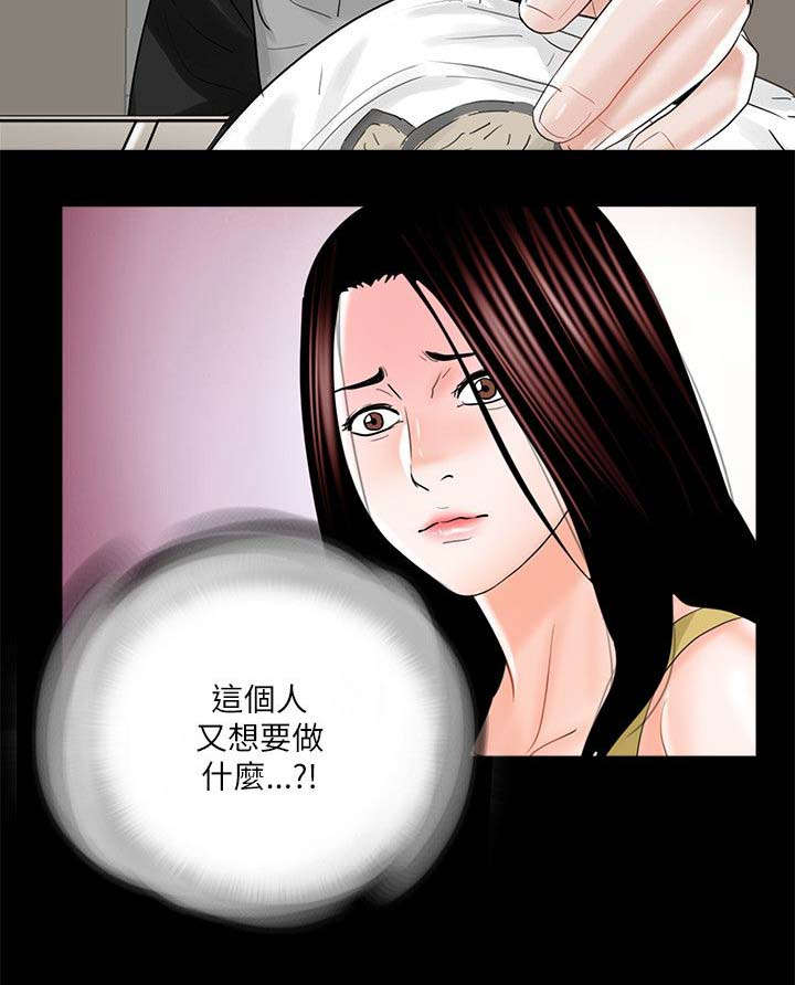 《债劫难逃》第28话 第8页