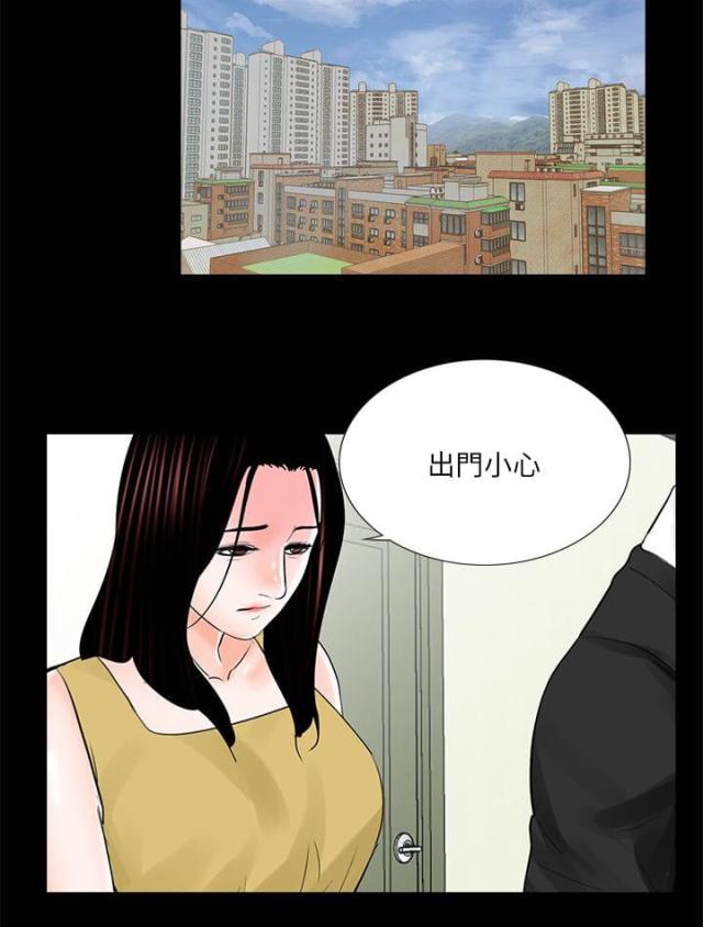 《债劫难逃》第26话 第15页